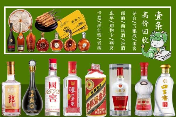 楚雄州元谋回收名酒哪家好