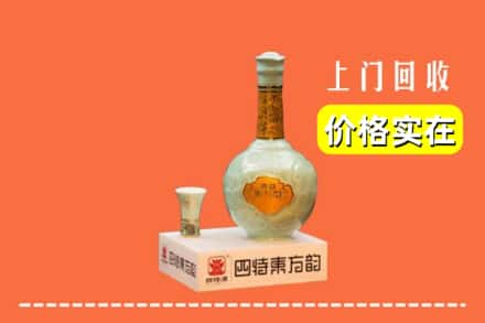 楚雄州元谋回收四特酒