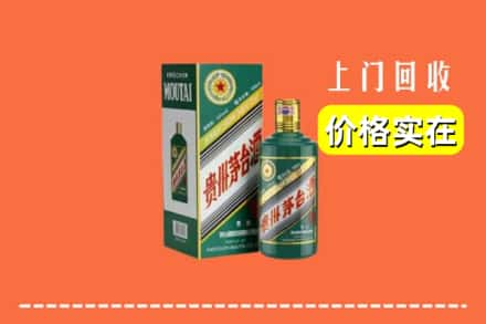 楚雄州元谋回收纪念茅台酒